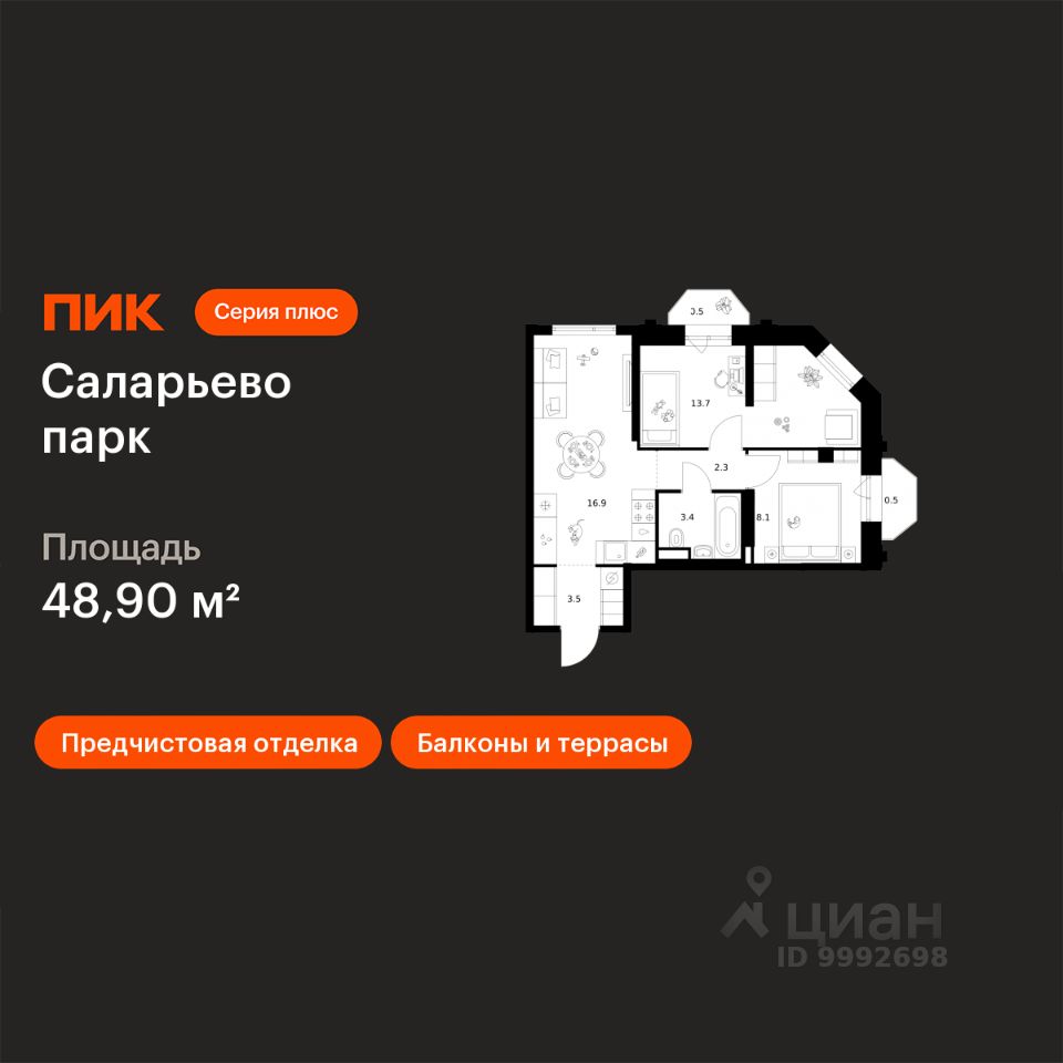 2-комн.кв., 48,9 м², 6/24 этаж