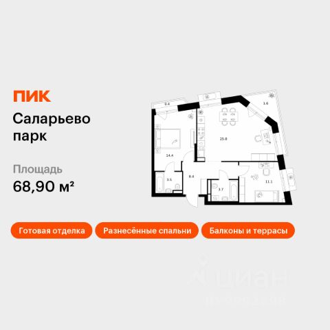 ЖК «Саларьево парк»