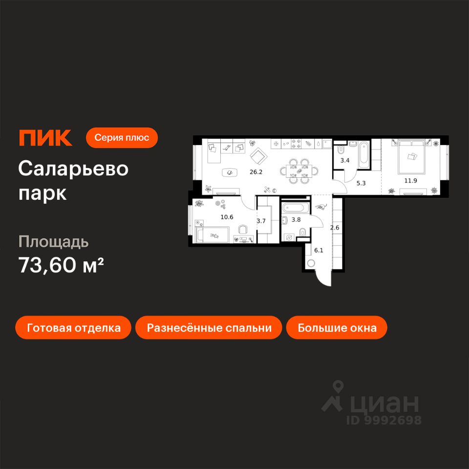 2-комн.кв., 73,6 м², 14/16 этаж