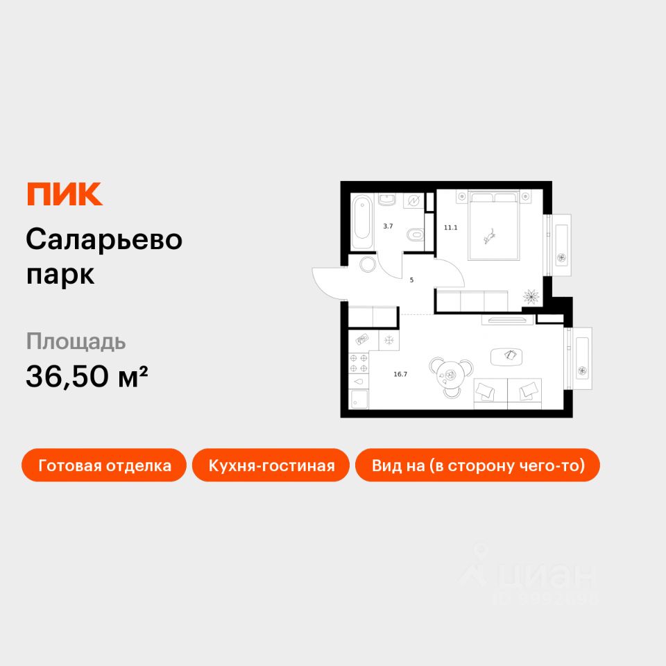 1-комн.кв., 36,5 м², 12/14 этаж