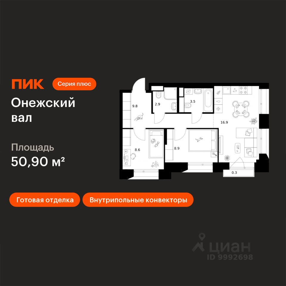 2-комн.кв., 50,9 м², 5/18 этаж