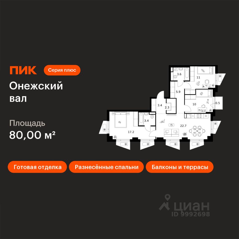 3-комн.кв., 80 м², 7/9 этаж