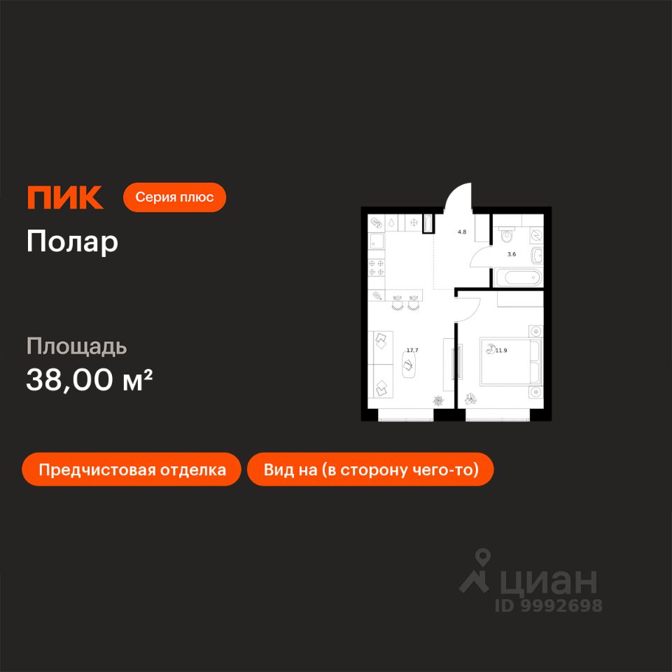 1-комн.кв., 38 м², 20/50 этаж