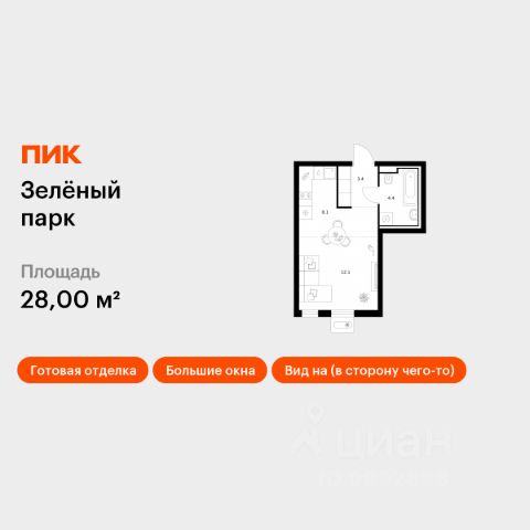 ЖК «Зелёный парк»