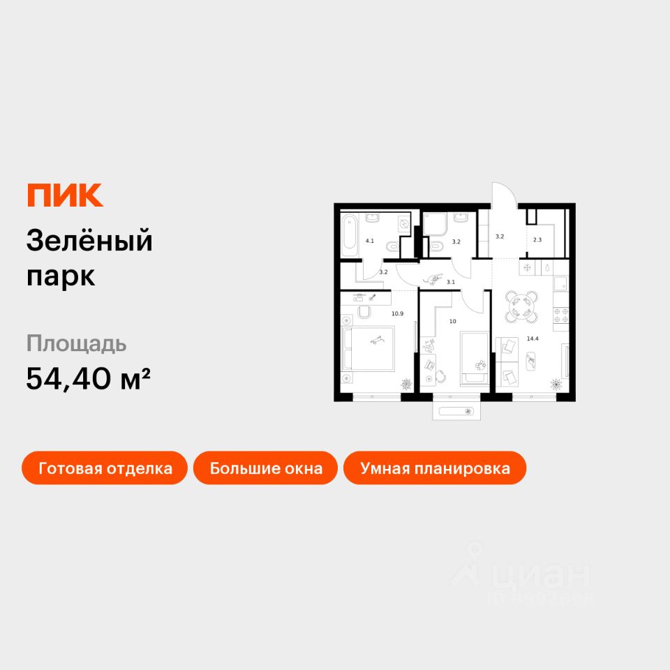 2-комн.кв., 54,4 м², 8/13 этаж