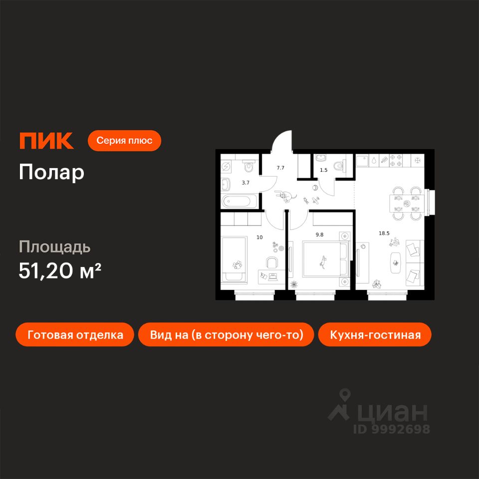 2-комн.кв., 51,2 м², 12/14 этаж