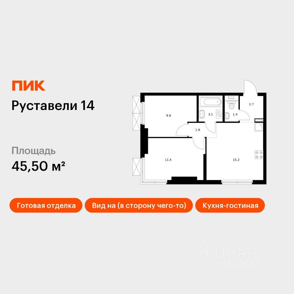 2-комн.кв., 45,5 м², 19/33 этаж