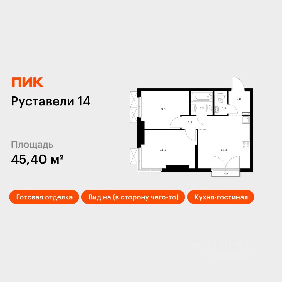 2-комн.кв., 45,4 м², 3/33 этаж