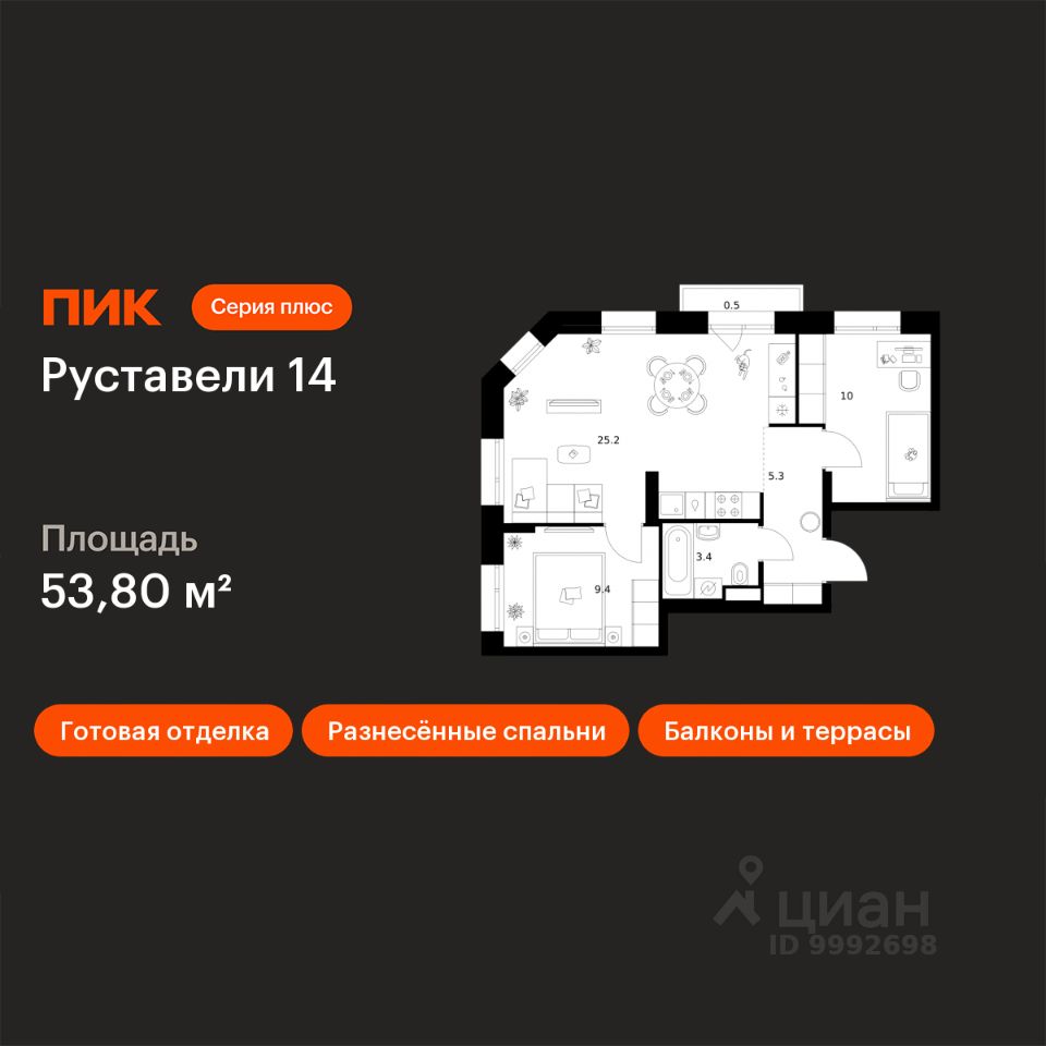 2-комн.кв., 53,8 м², 9/21 этаж