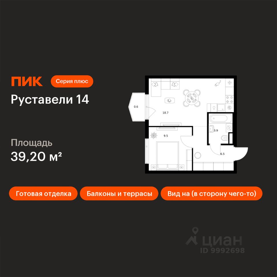 1-комн.кв., 39,2 м², 12/16 этаж