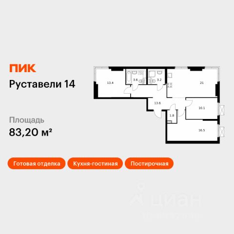 ЖК «Руставели 14»