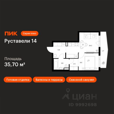 ЖК «Руставели 14»