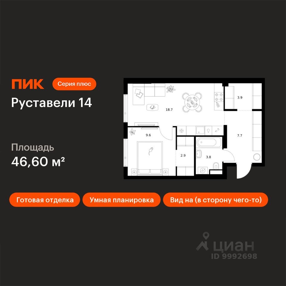 1-комн.кв., 46,6 м², 5/21 этаж