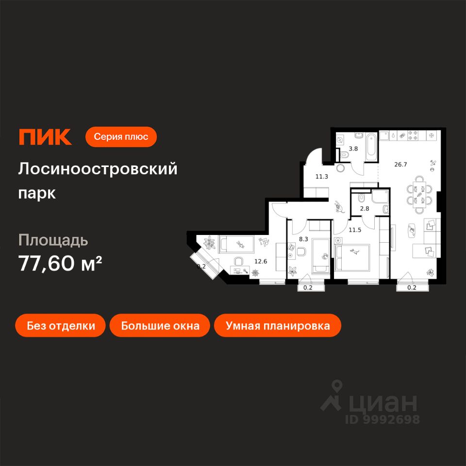 3-комн.кв., 77,6 м², 15/17 этаж