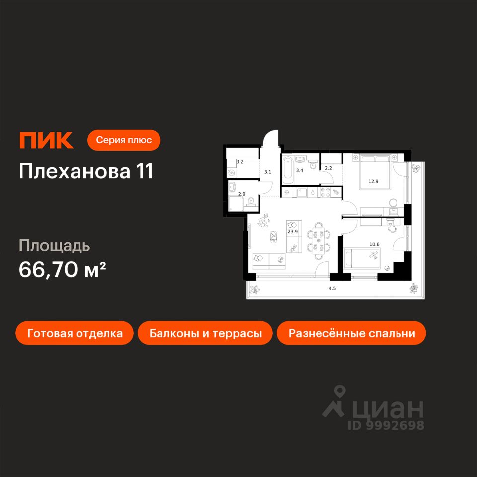 2-комн.кв., 66,7 м², 4/31 этаж