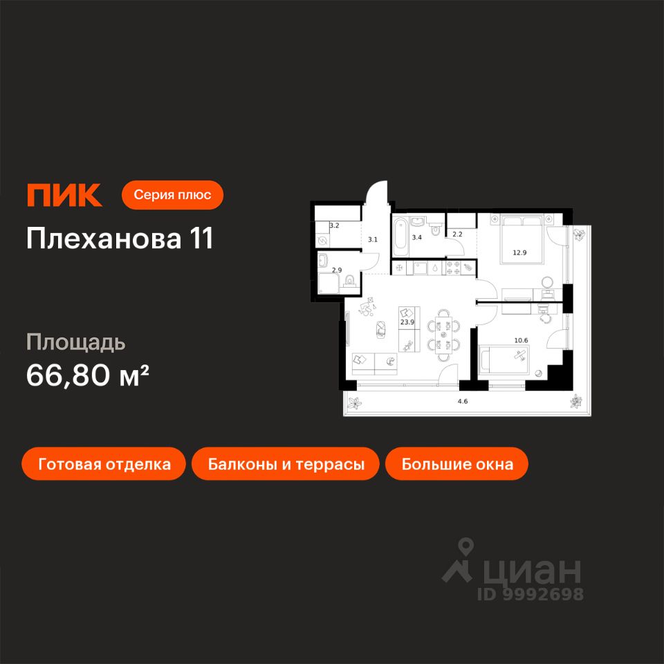 2-комн.кв., 66,8 м², 7/31 этаж