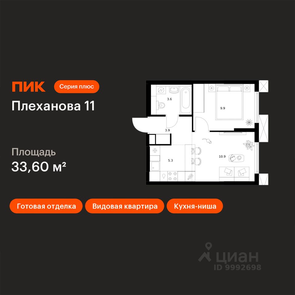 1-комн.кв., 33,6 м², 24/24 этаж