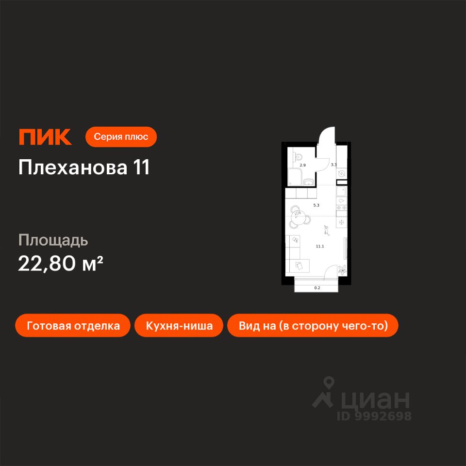 Студия, 22,8 м², 4/24 этаж