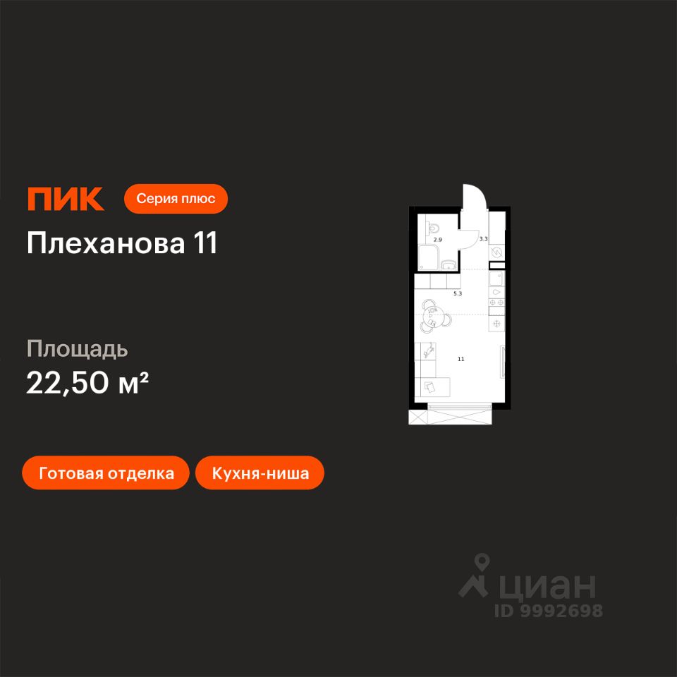 Студия, 22,5 м², 7/24 этаж