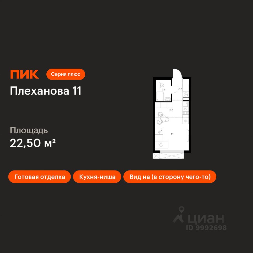 Студия, 22,5 м², 12/24 этаж