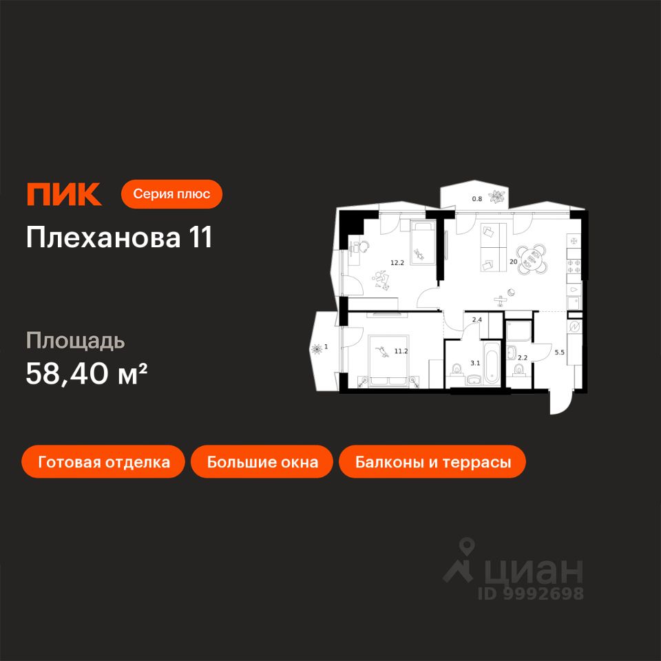 2-комн.кв., 58,4 м², 2/31 этаж