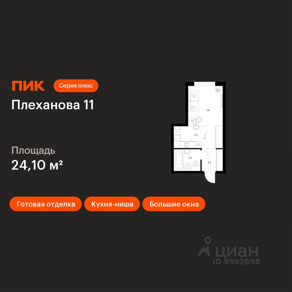 Студия, 24,1 м², 13/31 этаж