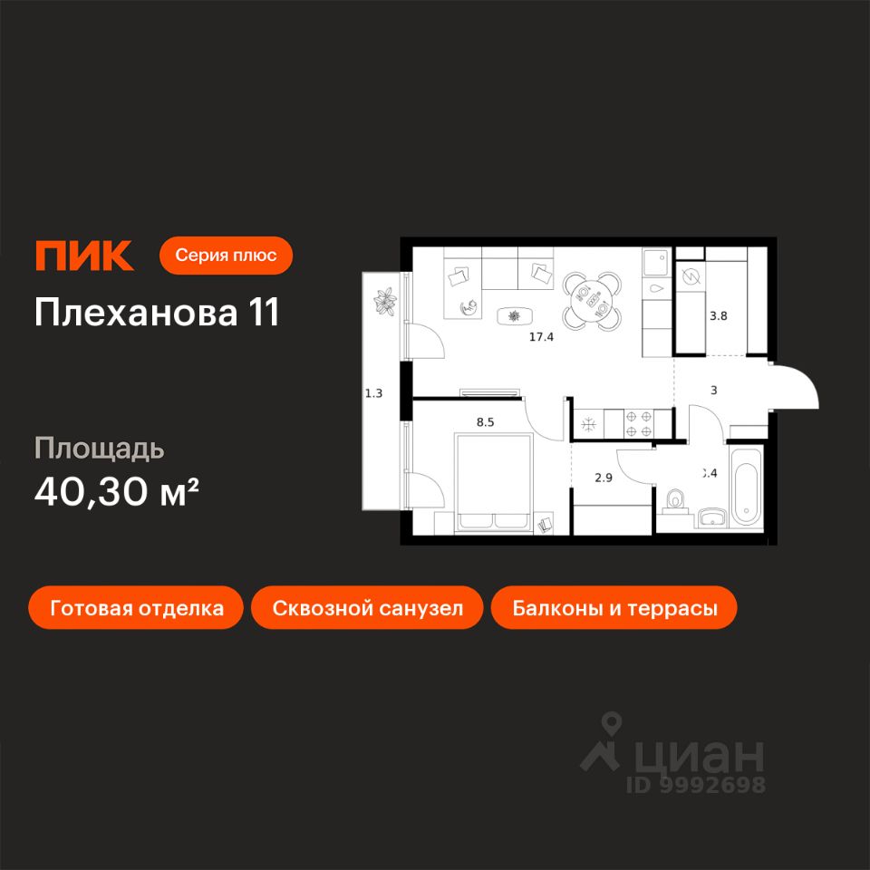 1-комн.кв., 40,3 м², 3/9 этаж