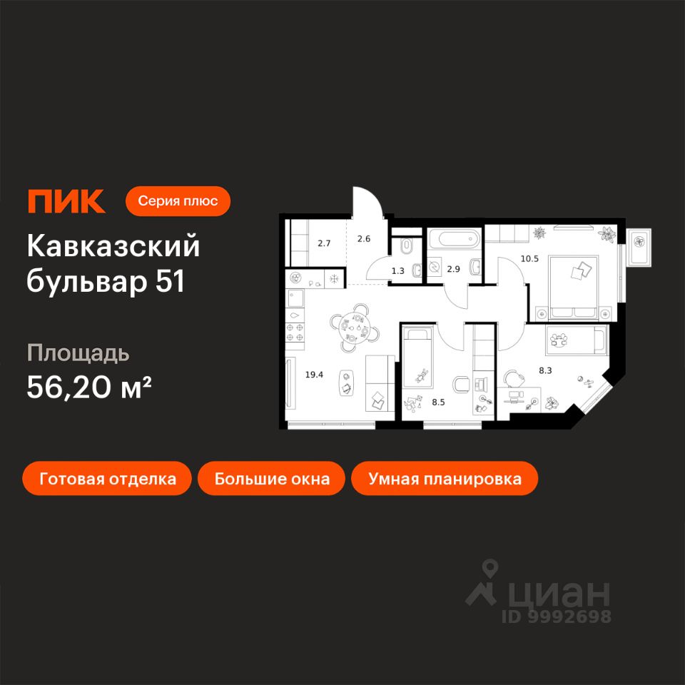 3-комн.кв., 56,2 м², 17/23 этаж