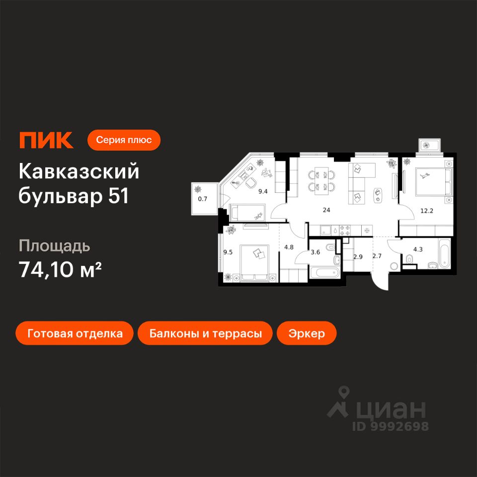 3-комн.кв., 74,1 м², 14/23 этаж