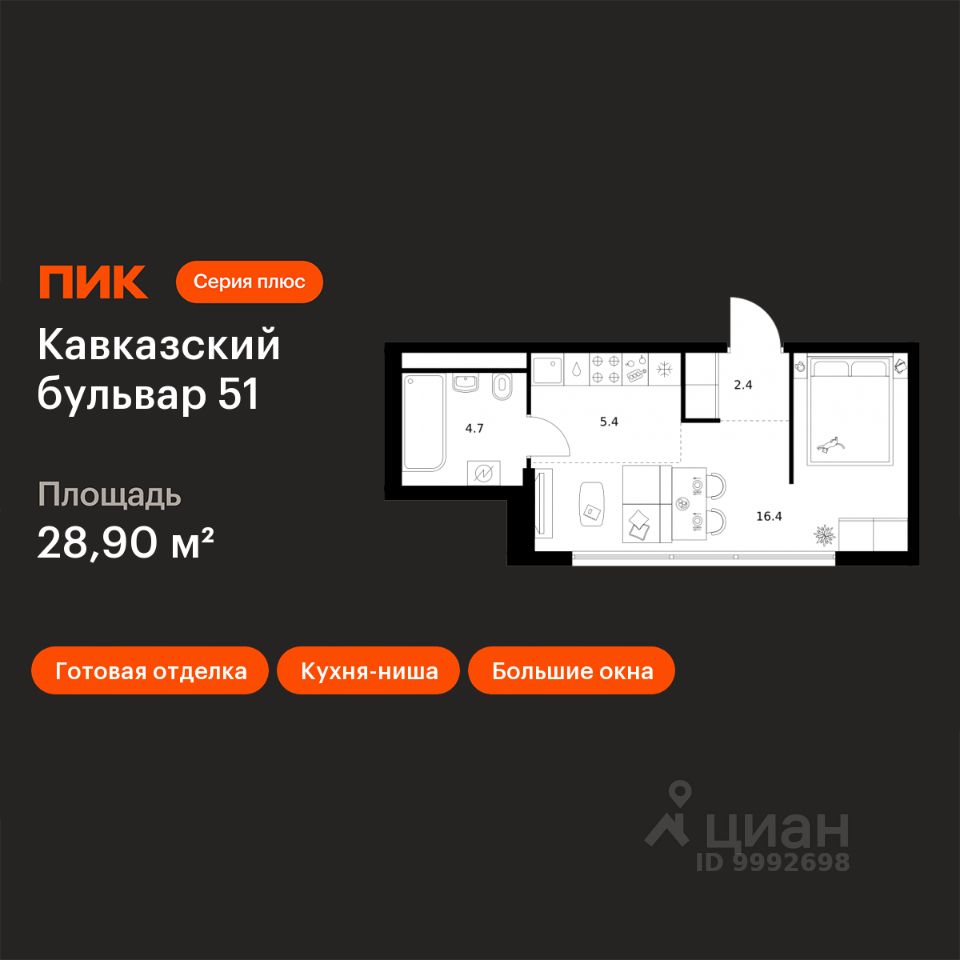 Студия, 28,9 м², 8/23 этаж