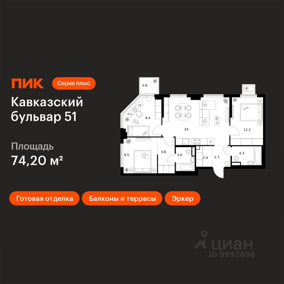 3-комн.кв., 74,2 м², 10/23 этаж