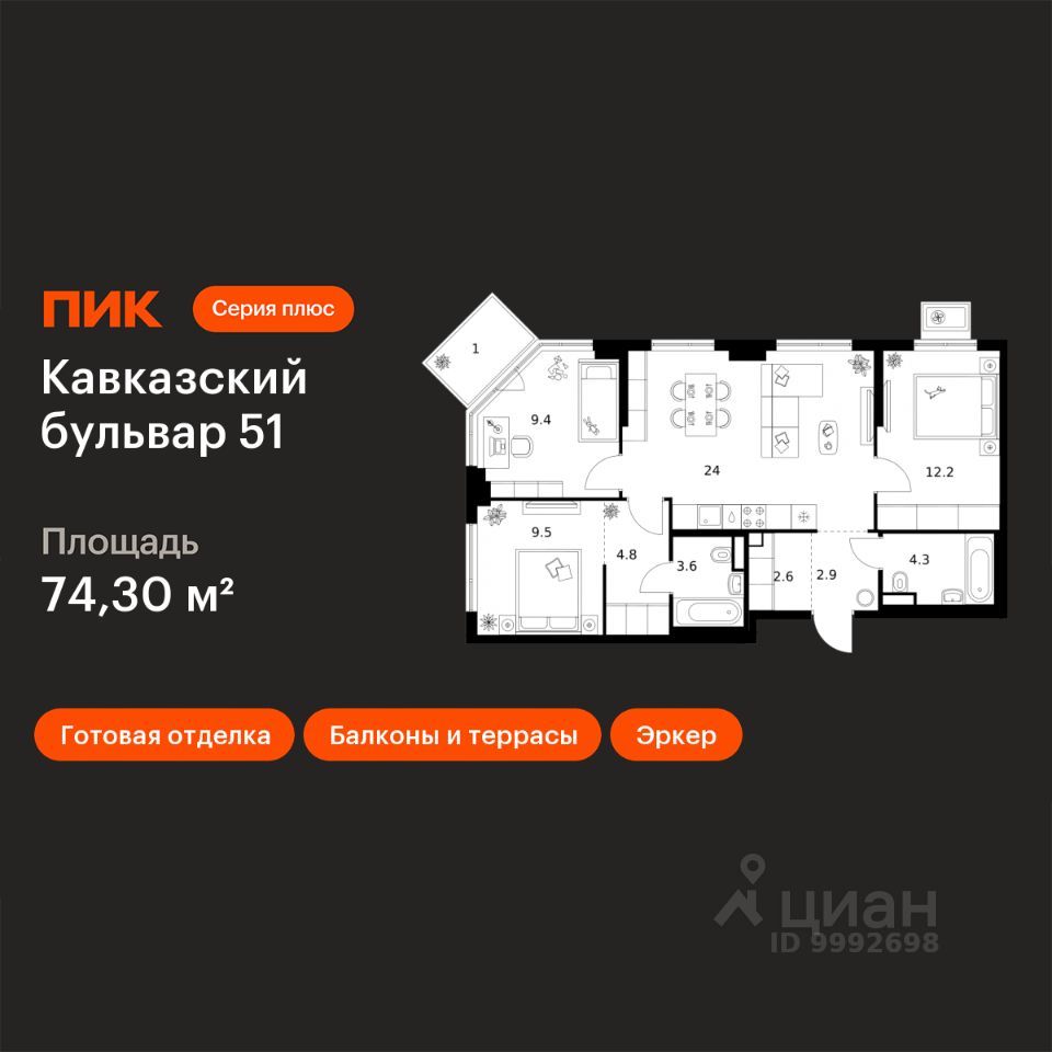 3-комн.кв., 74,3 м², 6/23 этаж