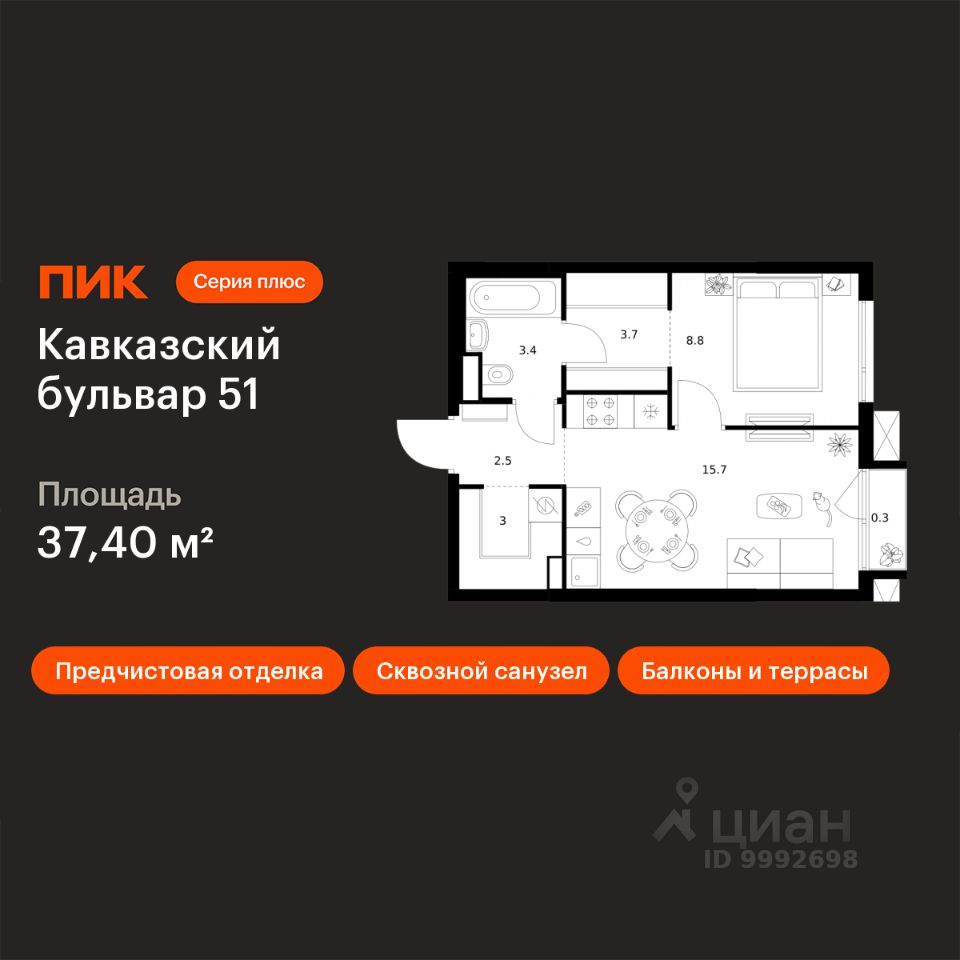 1-комн.кв., 37,4 м², 7/9 этаж