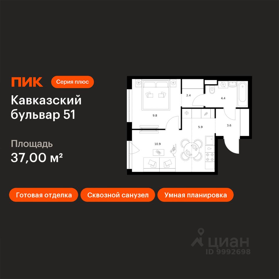 1-комн.кв., 37 м², 23/32 этаж