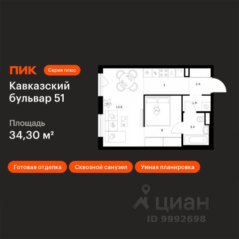 ЖК «Кавказский бульвар 51»