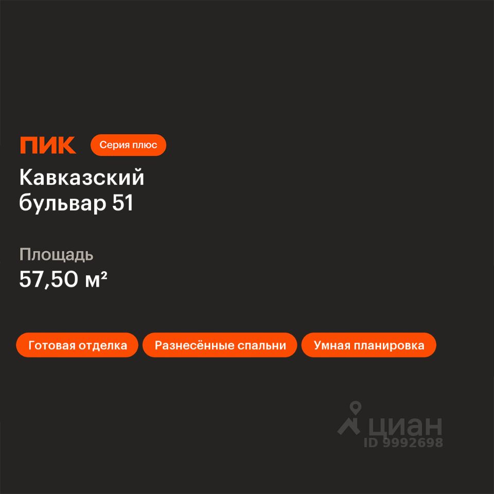 2-комн.кв., 57,5 м², 24/32 этаж