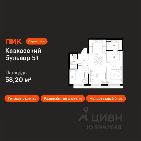 ЖК «Кавказский бульвар 51»