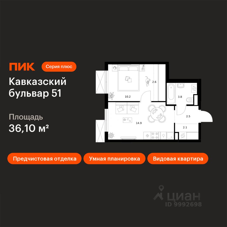 1-комн.кв., 36,1 м², 24/24 этаж