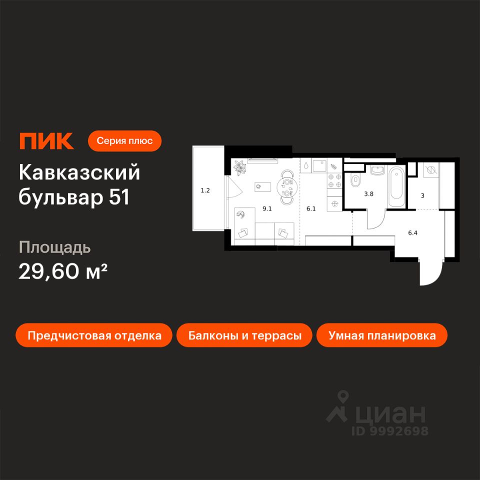 Студия, 29,6 м², 8/24 этаж