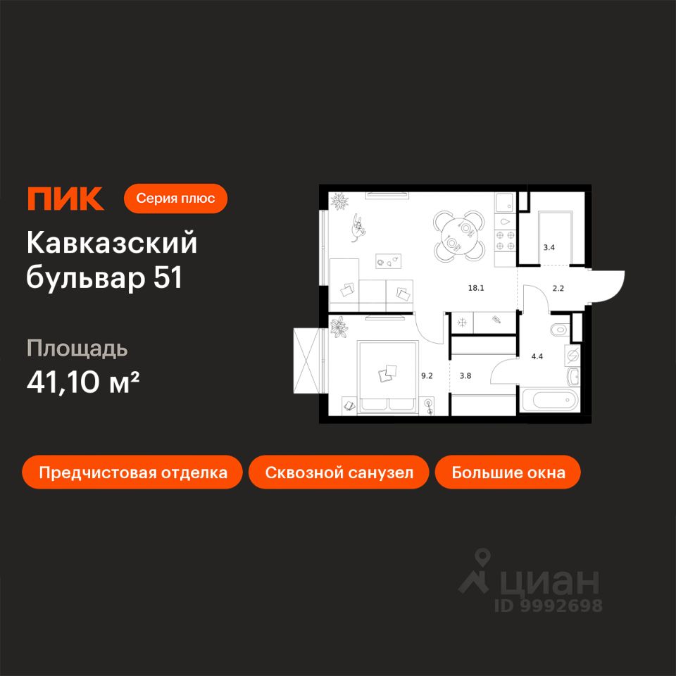 Планировка