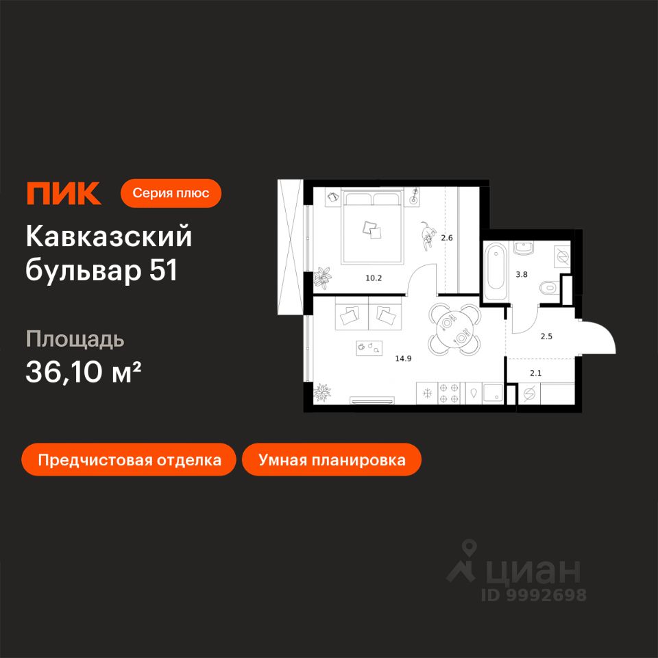 1-комн.кв., 36,1 м², 7/24 этаж