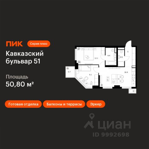 ЖК «Кавказский бульвар 51»