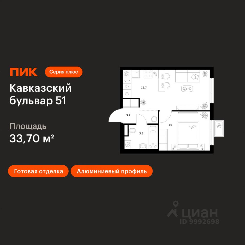 1-комн.кв., 33,7 м², 16/23 этаж