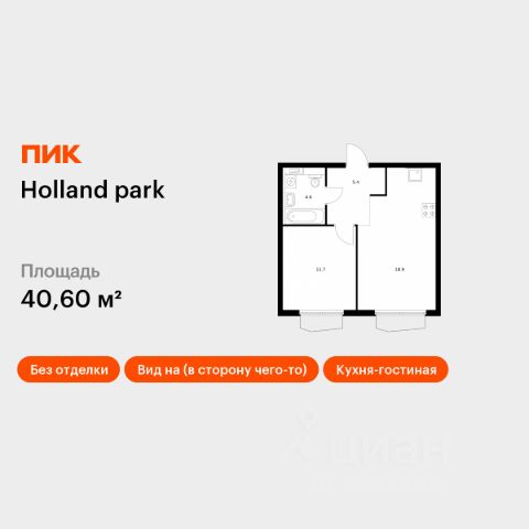 ЖК «Holland park»