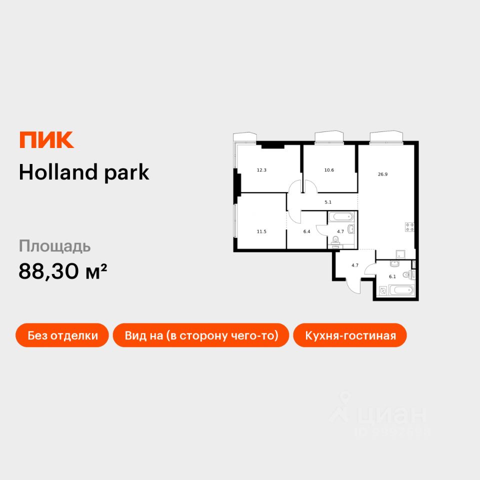 3-комн.кв., 88,3 м², 2/14 этаж