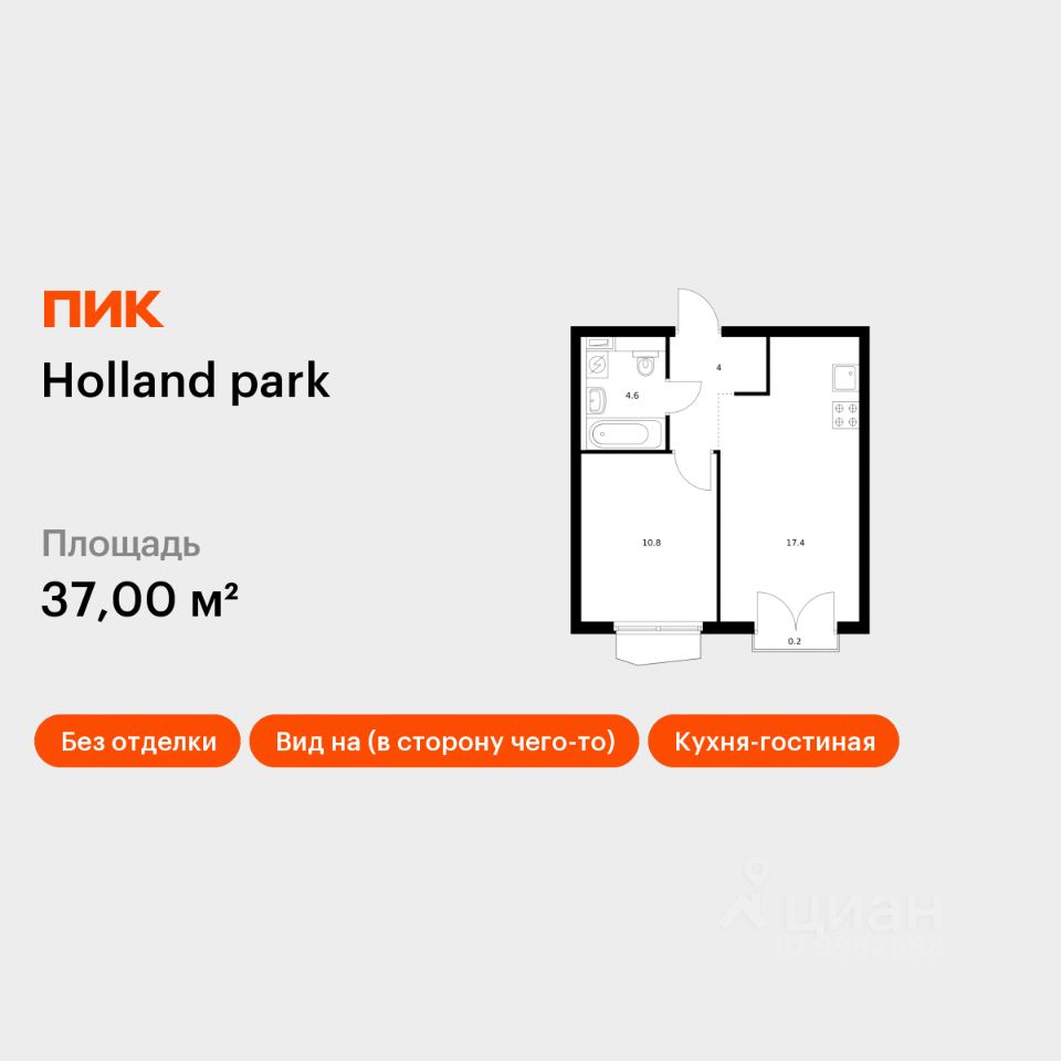 1-комн.кв., 37 м², 3/24 этаж