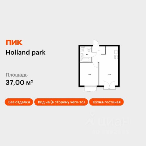 ЖК «Holland park»
