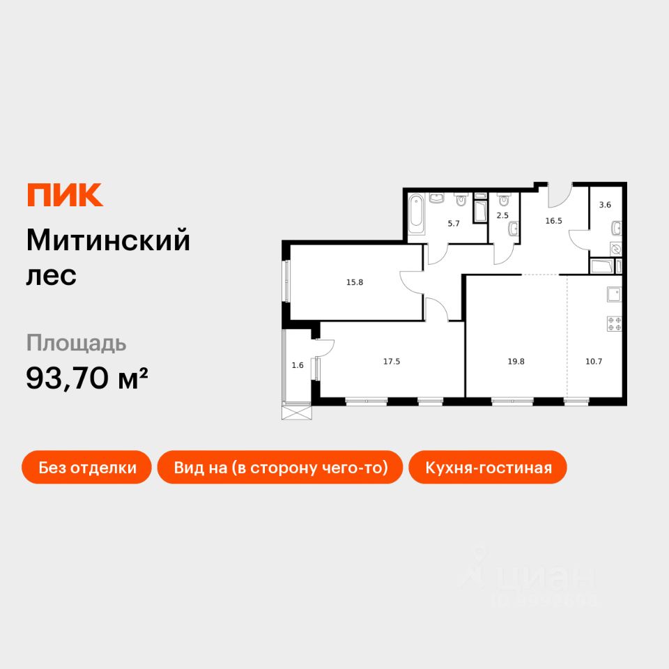 2-комн.кв., 93,7 м², 11/24 этаж