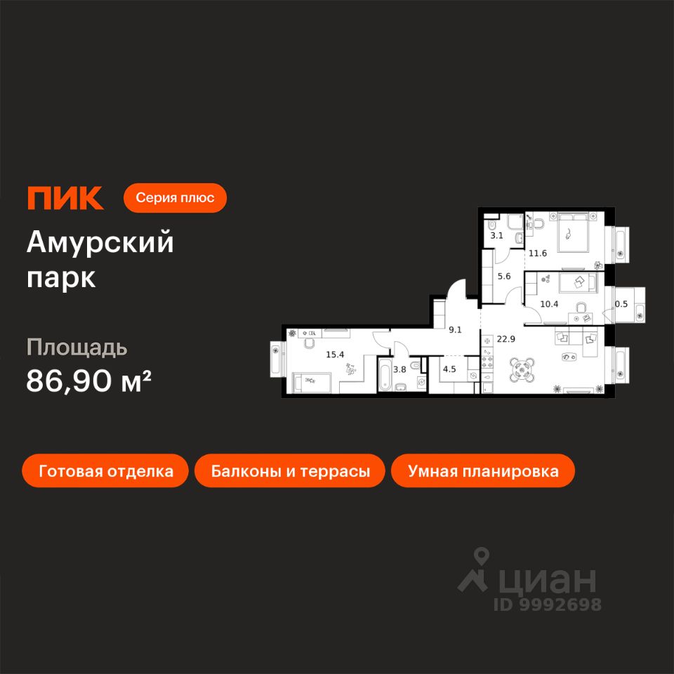 3-комн.кв., 86,9 м², 7/19 этаж