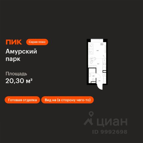 ЖК «Амурский парк»